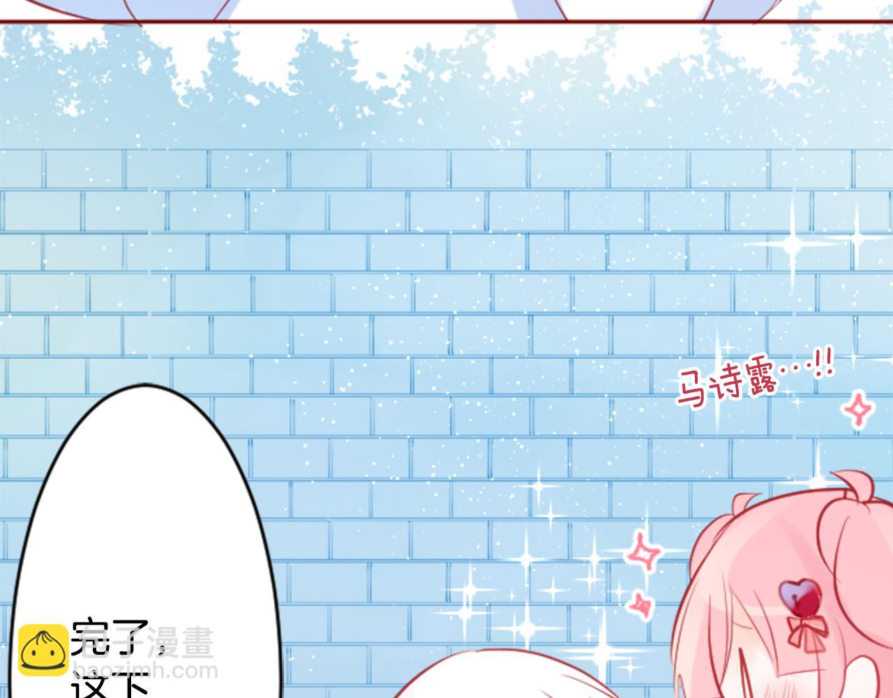 🍸哥哥~请你收养喵 第126话 酒心巧克力告白事件 第29页