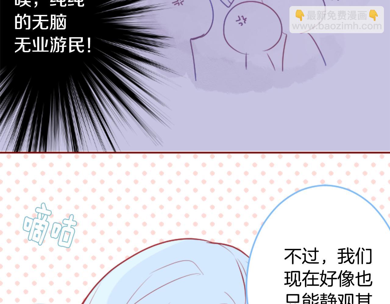 🍸哥哥~请你收养喵 第126话 酒心巧克力告白事件 第32页