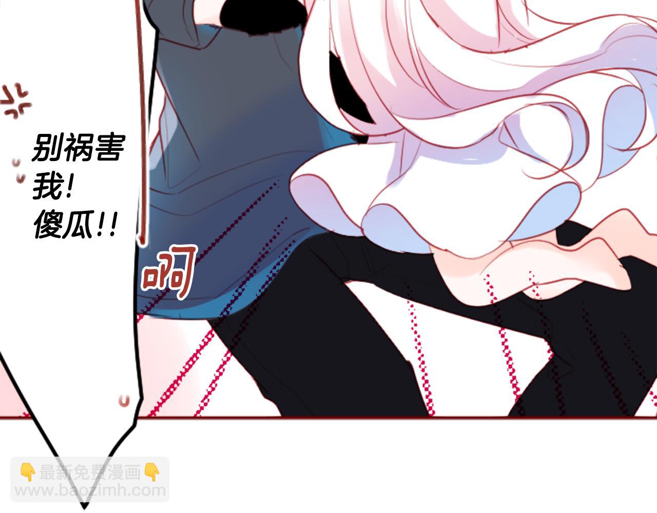 🍸哥哥~请你收养喵 第126话 酒心巧克力告白事件 第42页
