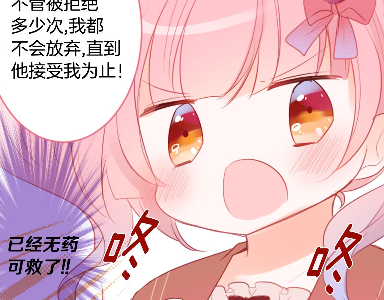 🍸哥哥~请你收养喵 第126话 酒心巧克力告白事件 第46页