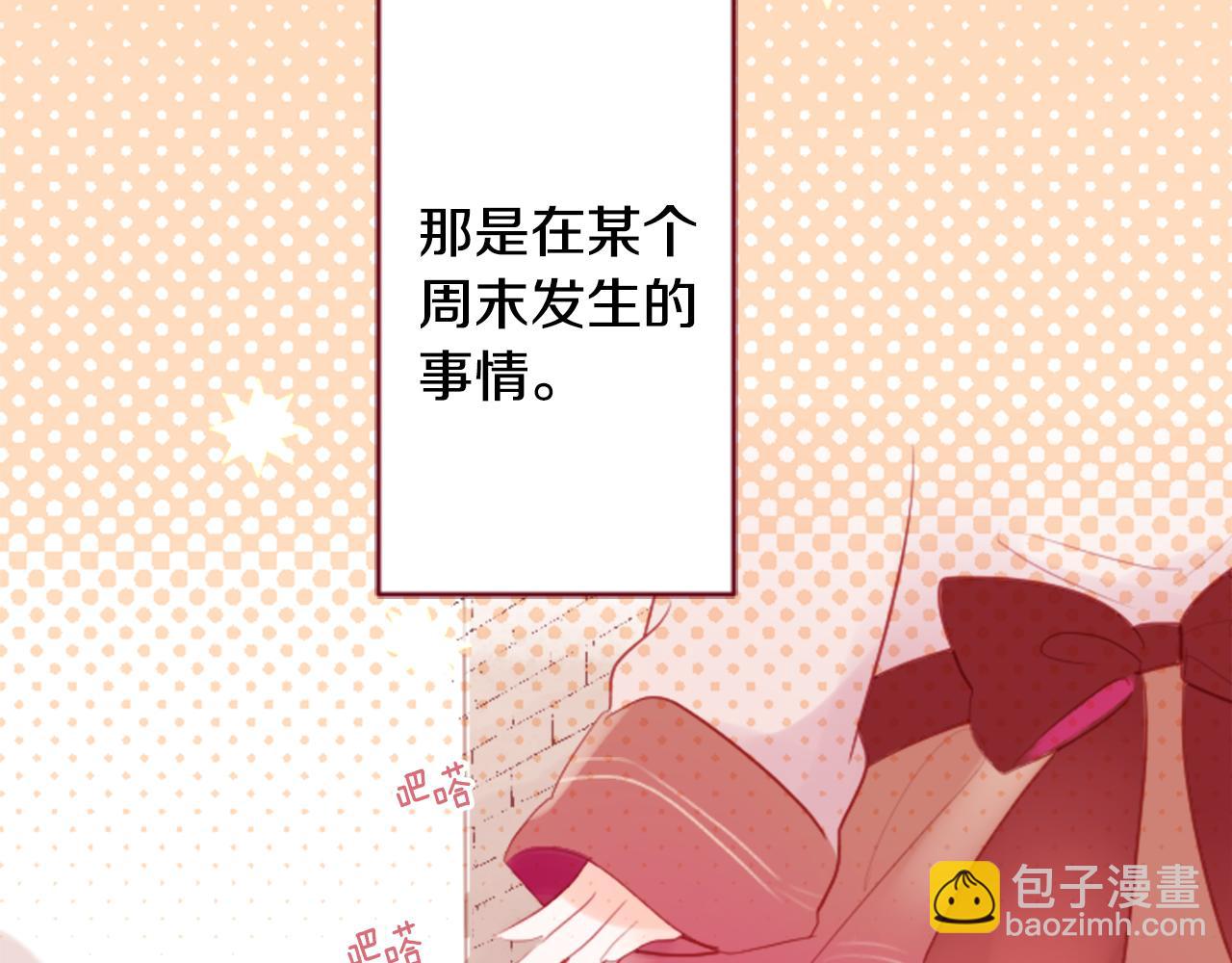 🍸哥哥~请你收养喵 第126话 酒心巧克力告白事件 第7页