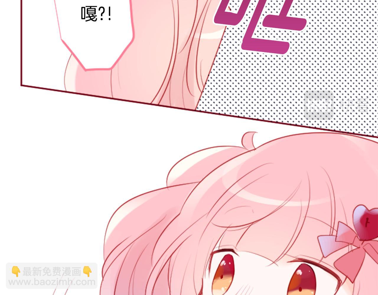🍸哥哥~请你收养喵 第126话 酒心巧克力告白事件 第9页