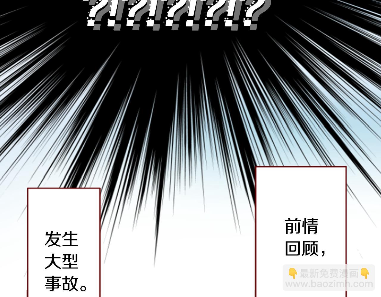 🍸哥哥~请你收养喵 第128话 陷入爱情的少女是这样说的 第10页