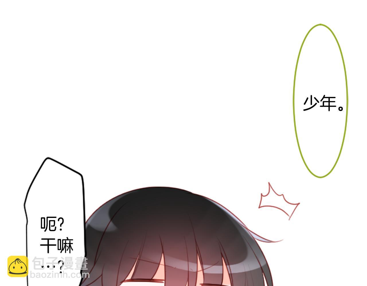 🍸哥哥~请你收养喵 第128话 陷入爱情的少女是这样说的 第16页