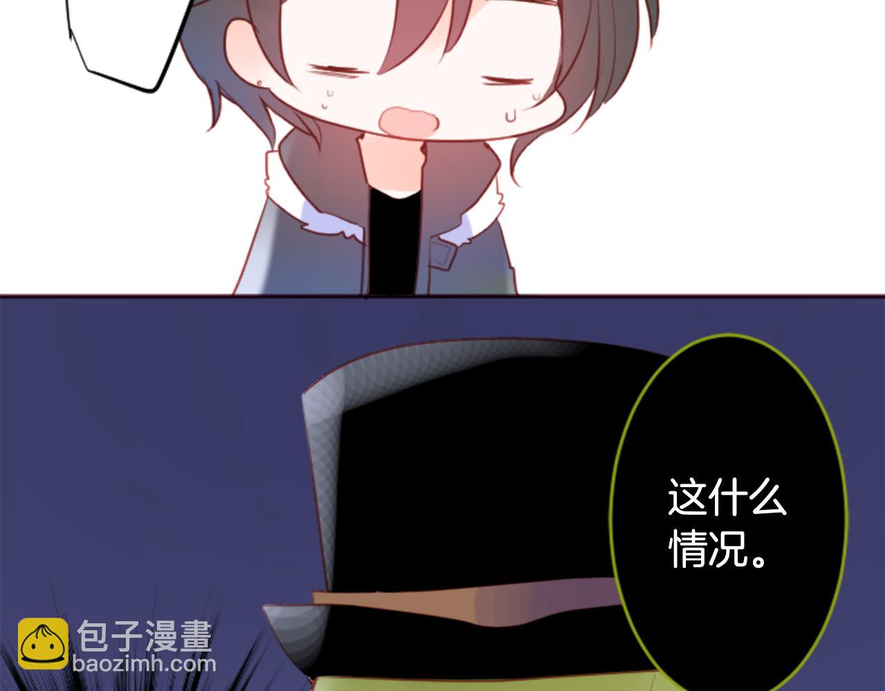 🍸哥哥~请你收养喵 第128话 陷入爱情的少女是这样说的 第17页