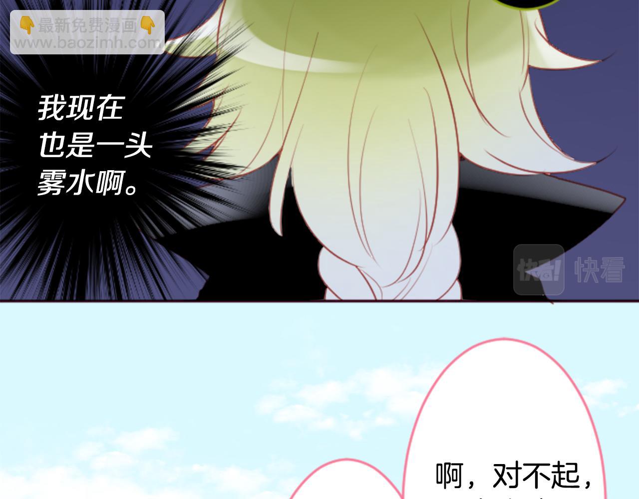 🍸哥哥~请你收养喵 第128话 陷入爱情的少女是这样说的 第18页