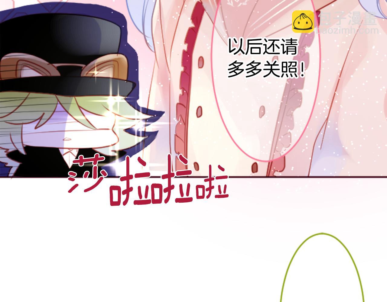 🍸哥哥~请你收养喵 第128话 陷入爱情的少女是这样说的 第22页