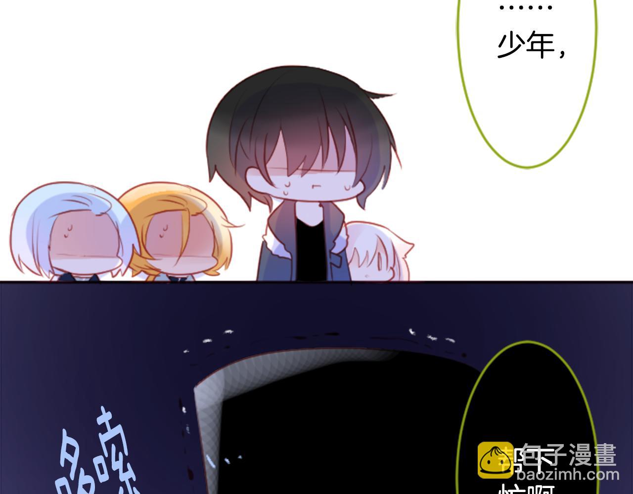 🍸哥哥~请你收养喵 第128话 陷入爱情的少女是这样说的 第23页