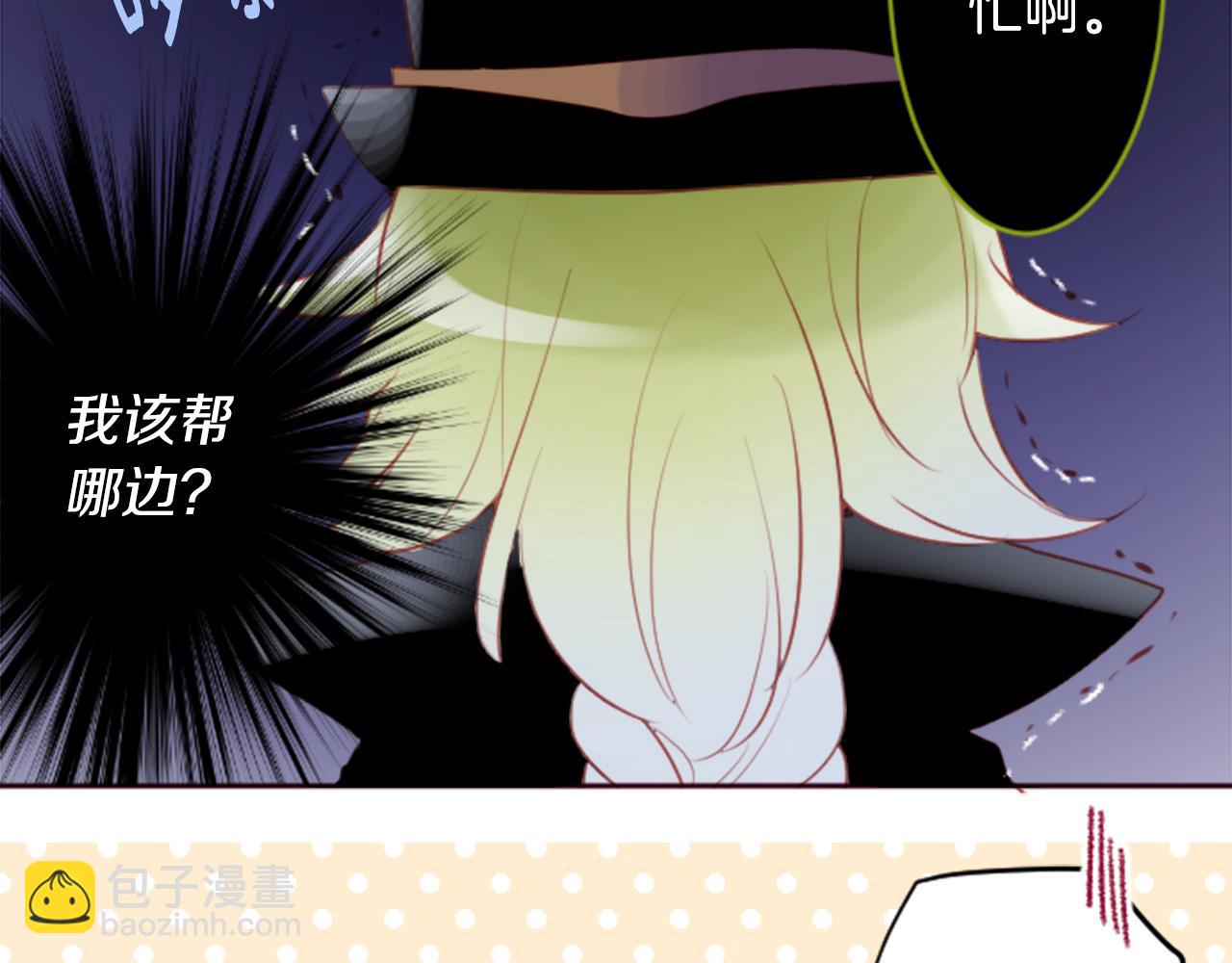 🍸哥哥~请你收养喵 第128话 陷入爱情的少女是这样说的 第24页