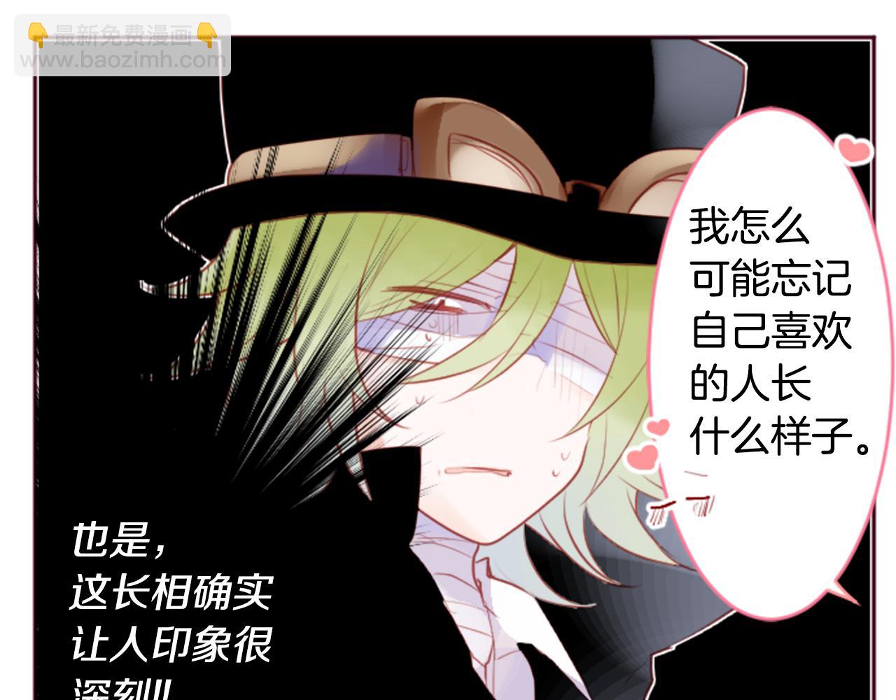 🍸哥哥~请你收养喵 第128话 陷入爱情的少女是这样说的 第26页