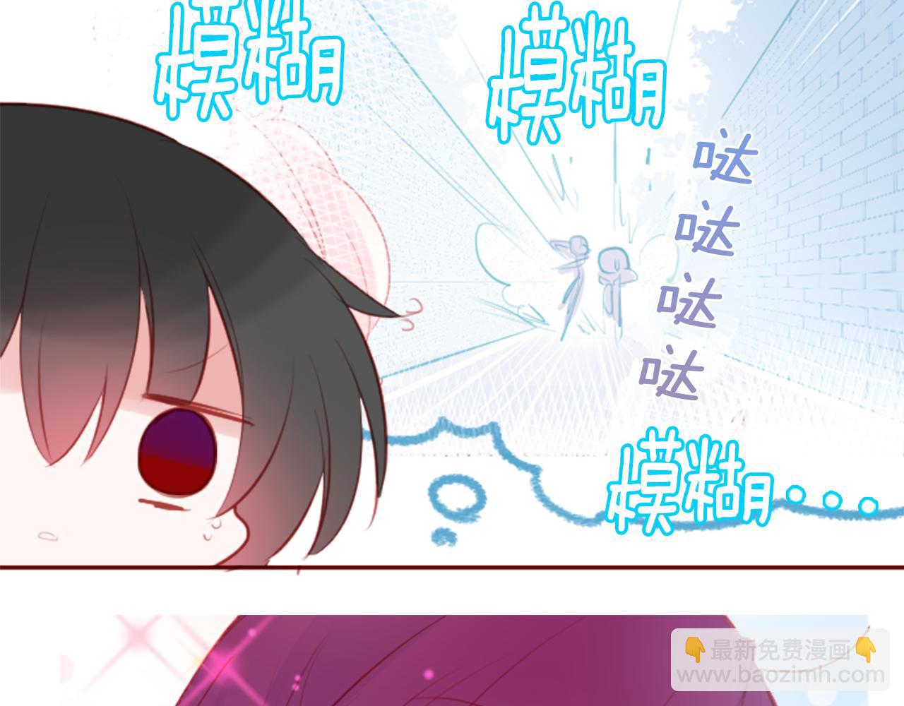 🍸哥哥~请你收养喵 第128话 陷入爱情的少女是这样说的 第29页