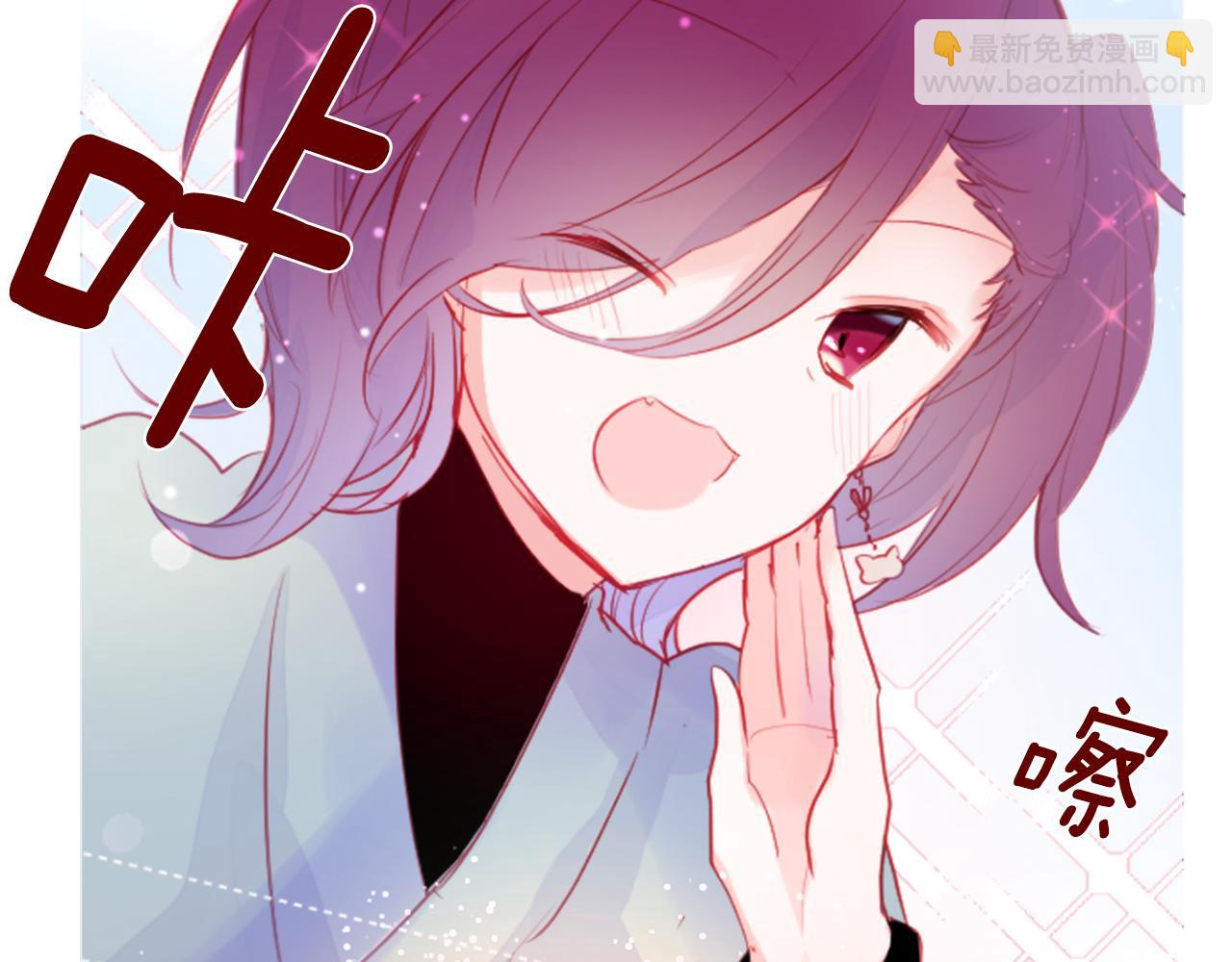 🍸哥哥~请你收养喵 第128话 陷入爱情的少女是这样说的 第30页