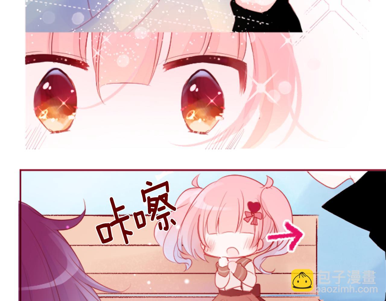 🍸哥哥~请你收养喵 第128话 陷入爱情的少女是这样说的 第31页