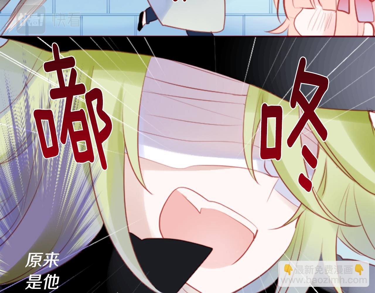 🍸哥哥~请你收养喵 第128话 陷入爱情的少女是这样说的 第33页