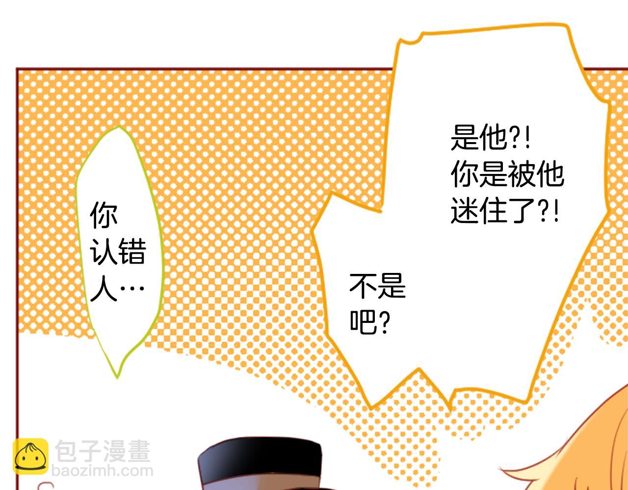 🍸哥哥~请你收养喵 第128话 陷入爱情的少女是这样说的 第35页