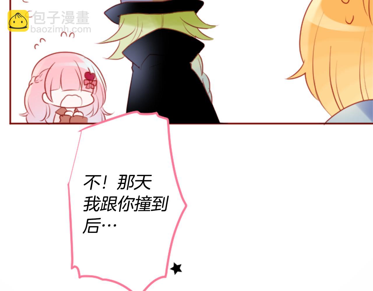 🍸哥哥~请你收养喵 第128话 陷入爱情的少女是这样说的 第36页