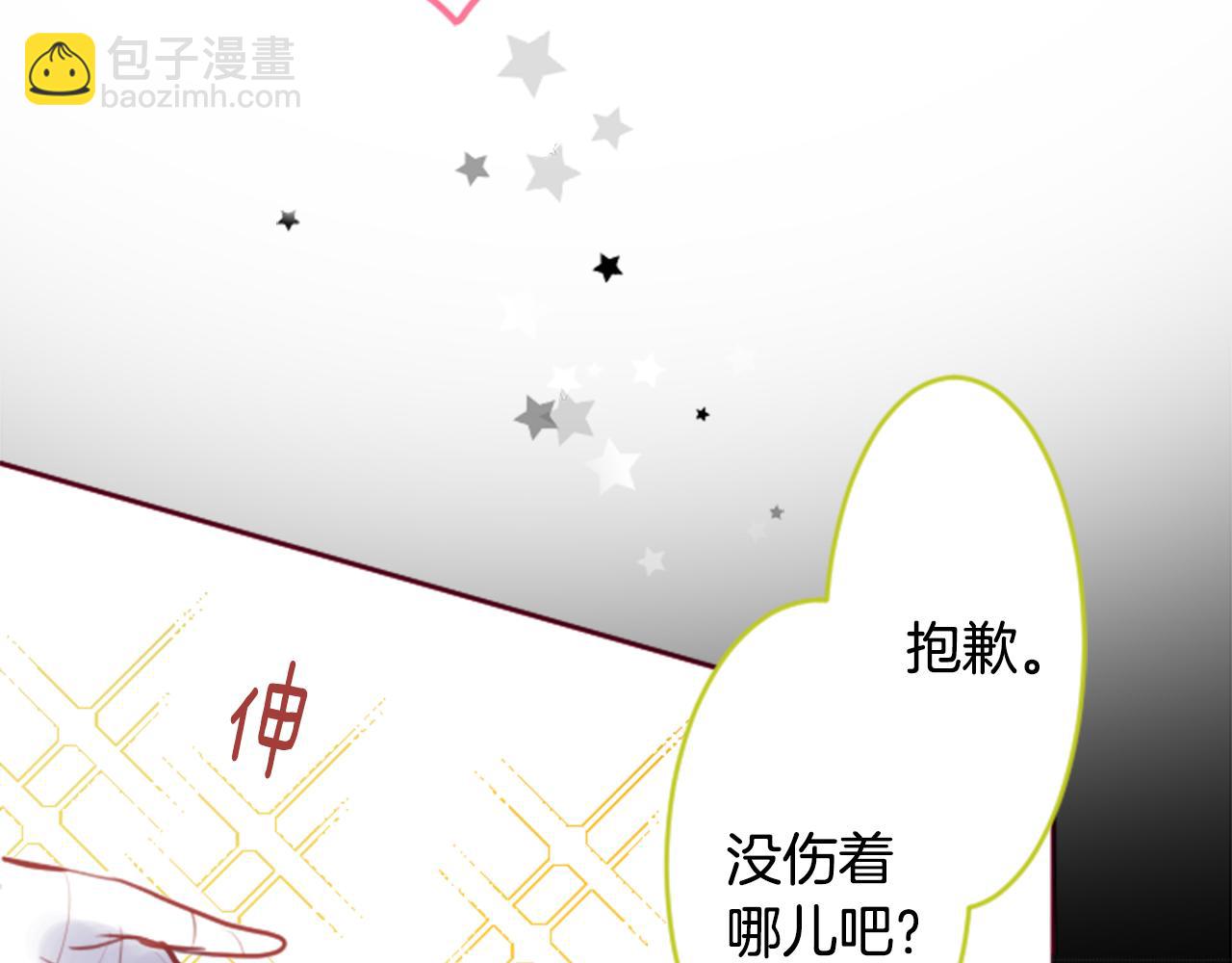 🍸哥哥~请你收养喵 第128话 陷入爱情的少女是这样说的 第37页
