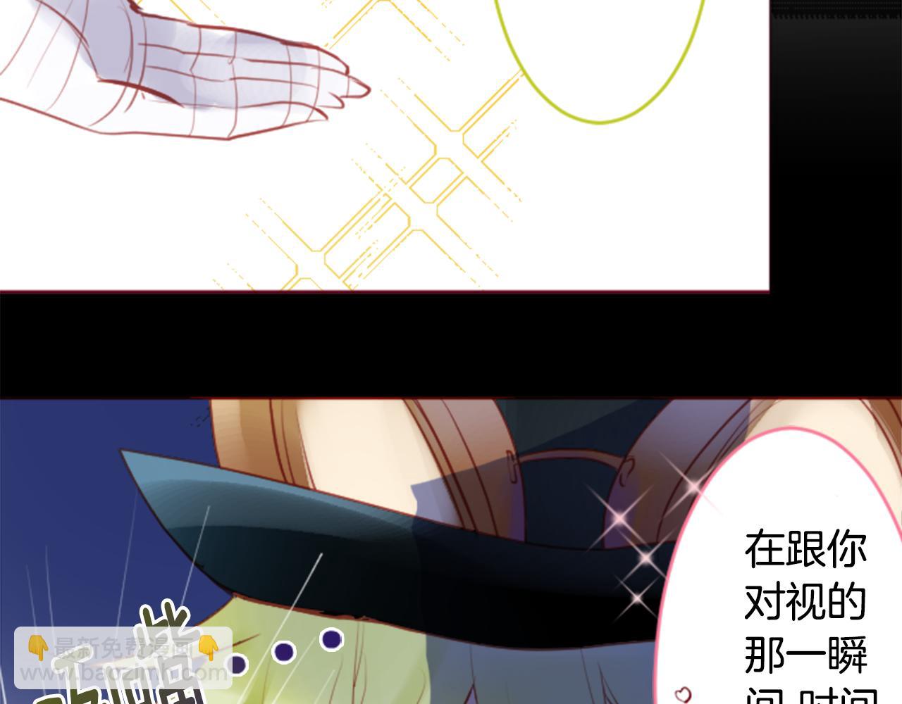 🍸哥哥~请你收养喵 第128话 陷入爱情的少女是这样说的 第38页