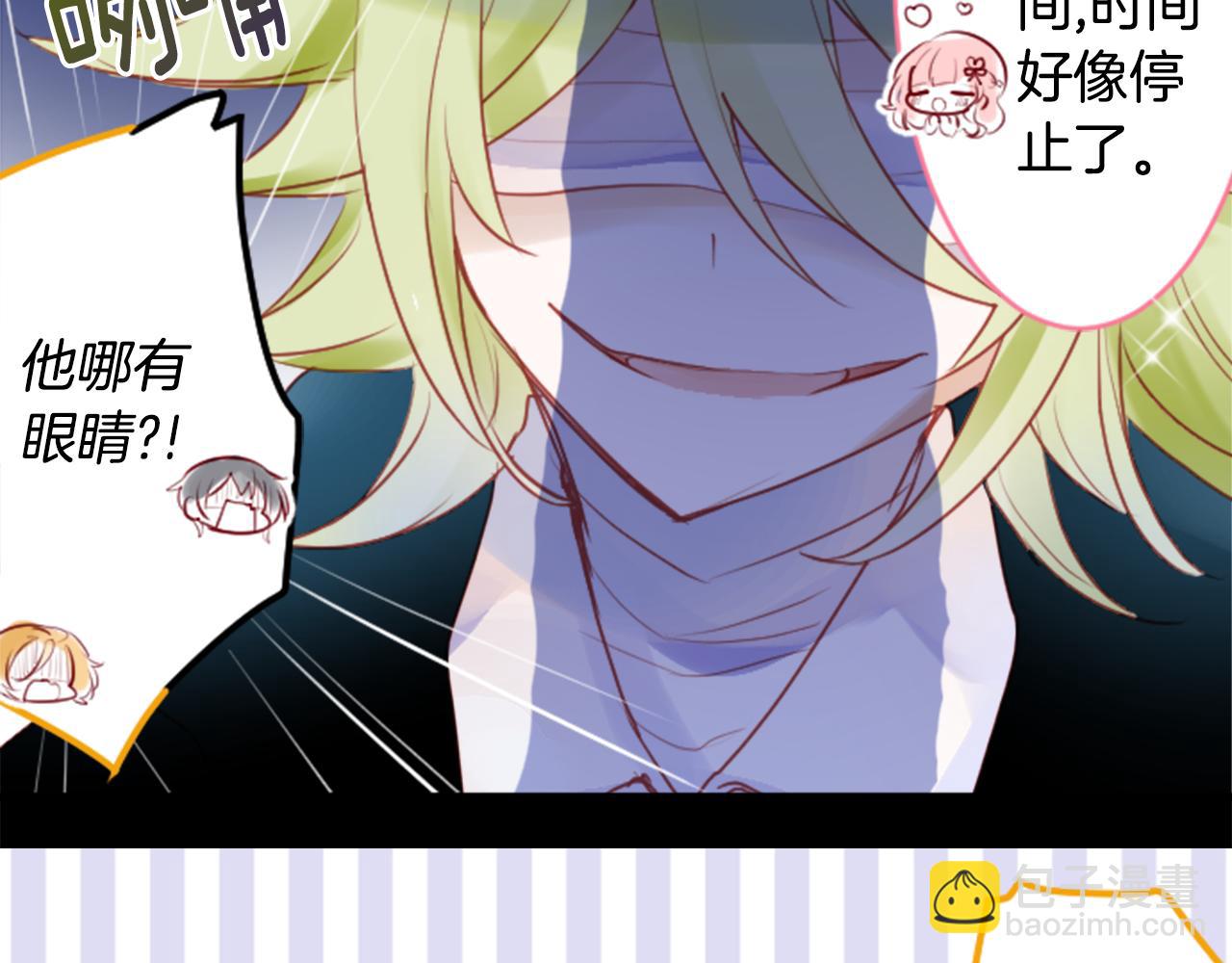 🍸哥哥~请你收养喵 第128话 陷入爱情的少女是这样说的 第39页