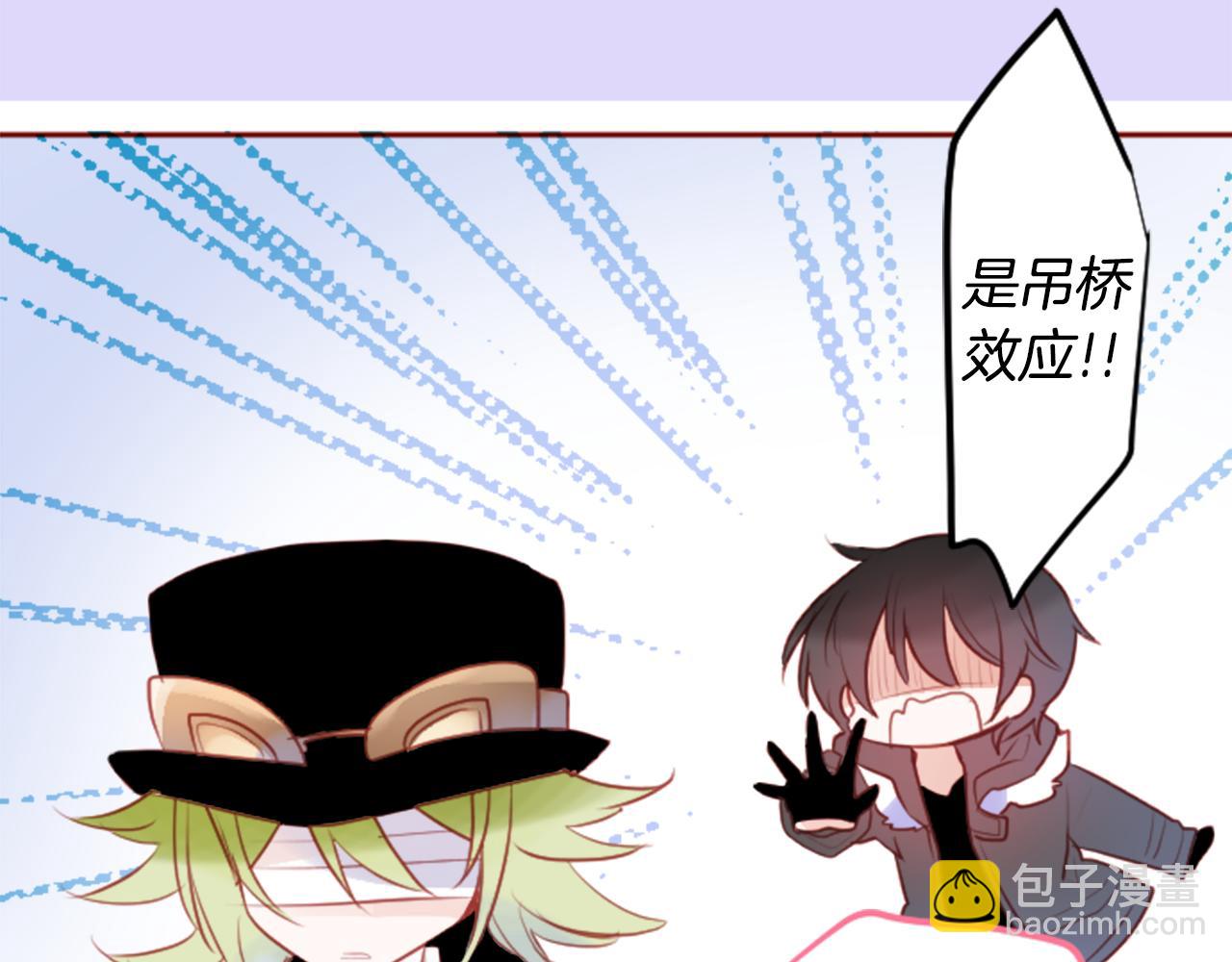 🍸哥哥~请你收养喵 第128话 陷入爱情的少女是这样说的 第42页