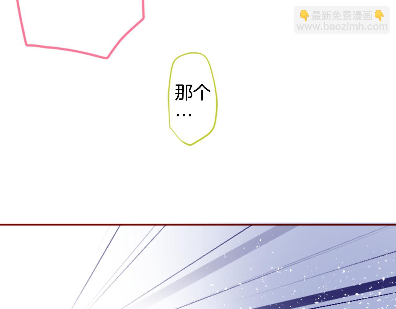 🍸哥哥~请你收养喵 第128话 陷入爱情的少女是这样说的 第44页