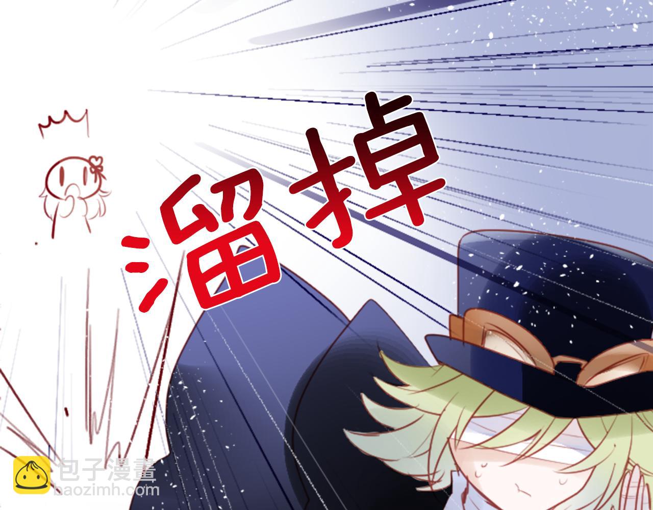 🍸哥哥~请你收养喵 第128话 陷入爱情的少女是这样说的 第45页