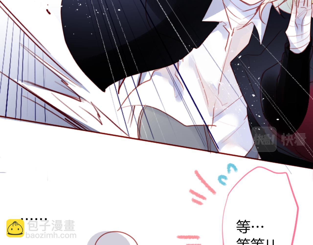 🍸哥哥~请你收养喵 第128话 陷入爱情的少女是这样说的 第46页