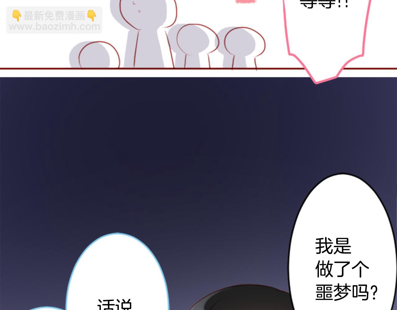 🍸哥哥~请你收养喵 第128话 陷入爱情的少女是这样说的 第47页
