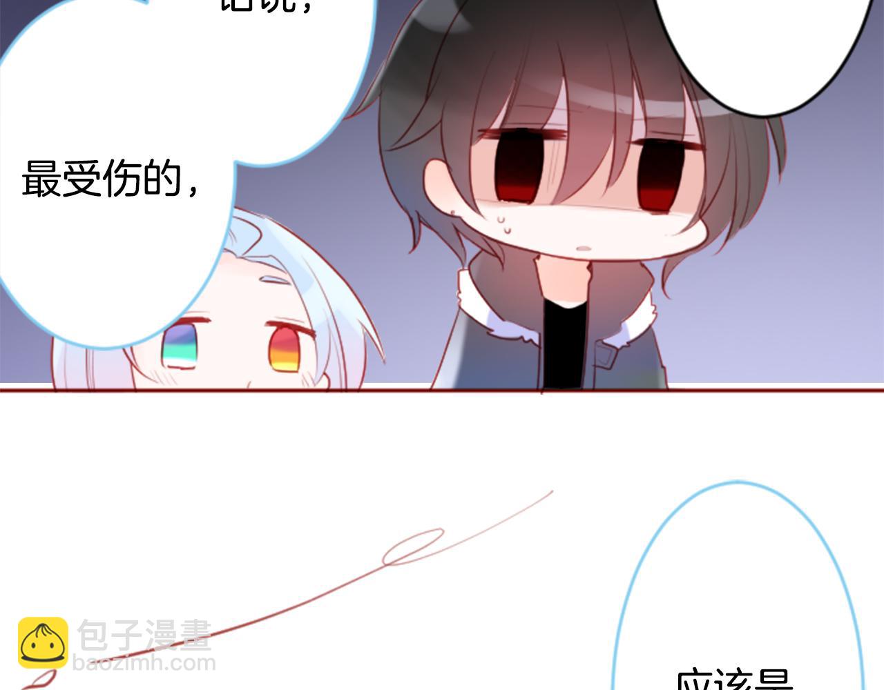 🍸哥哥~请你收养喵 第128话 陷入爱情的少女是这样说的 第48页