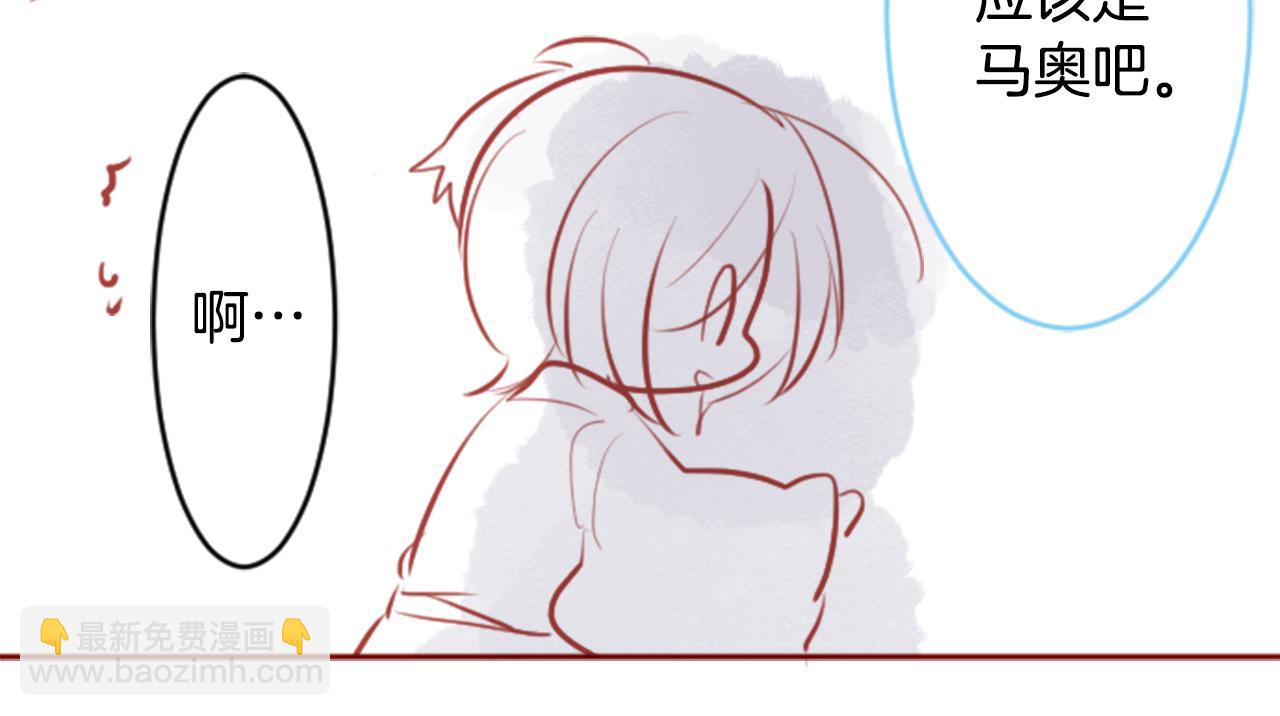 🍸哥哥~请你收养喵 第128话 陷入爱情的少女是这样说的 第49页