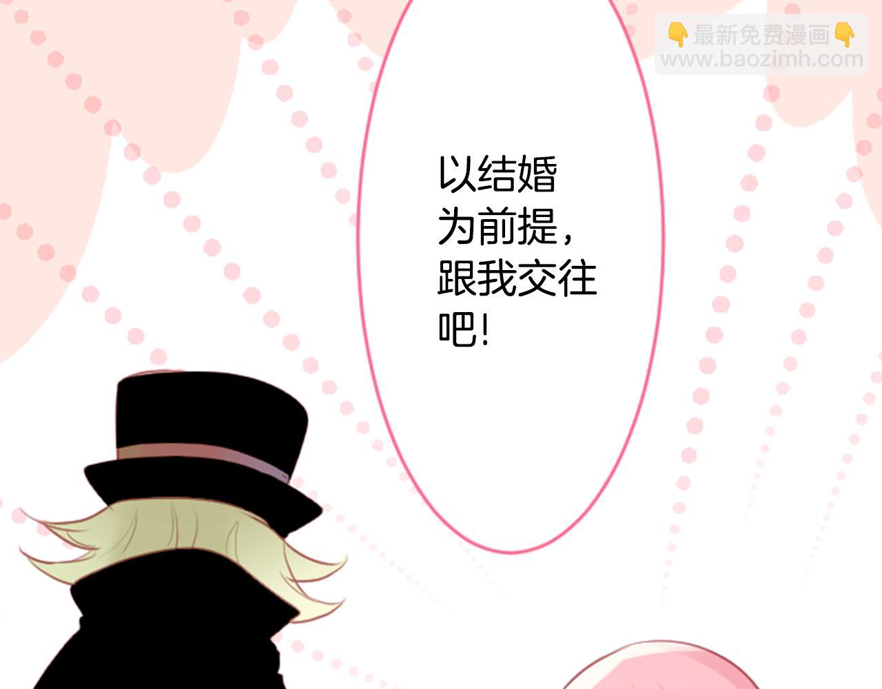 🍸哥哥~请你收养喵 第128话 陷入爱情的少女是这样说的 第5页
