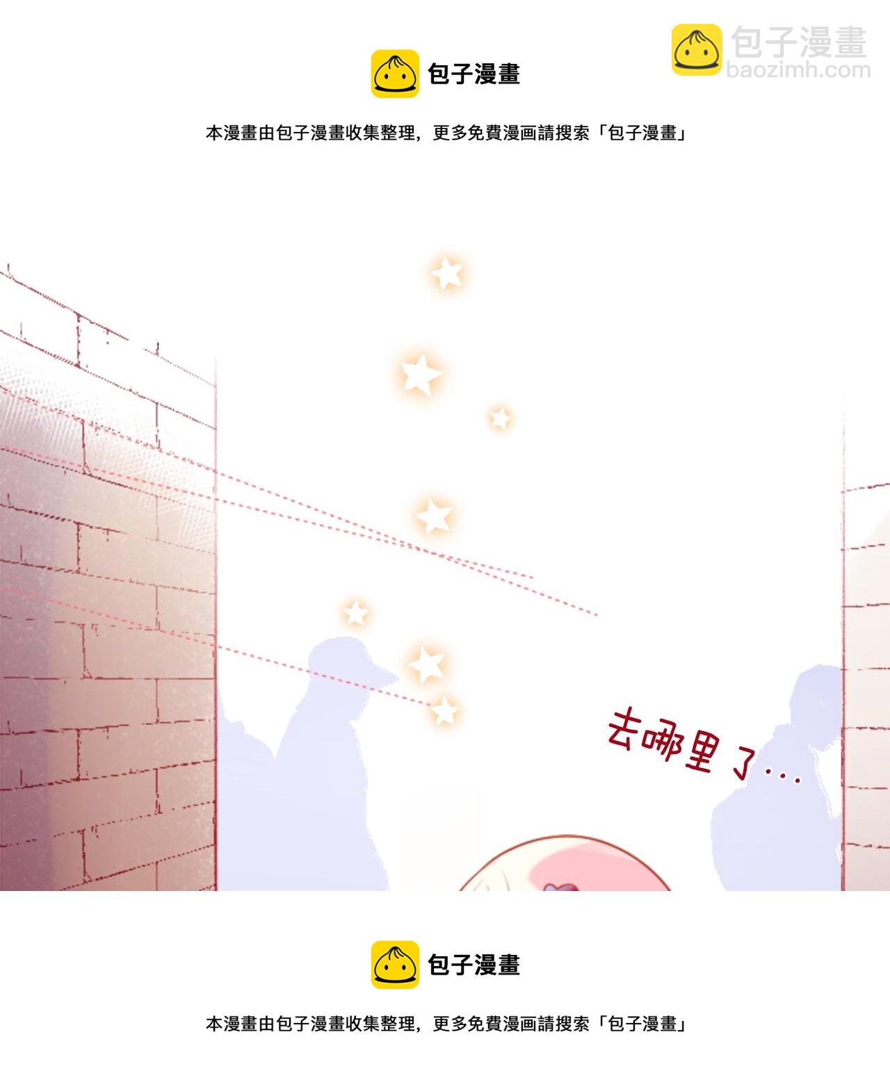 🍸哥哥~请你收养喵 第128话 陷入爱情的少女是这样说的 第50页