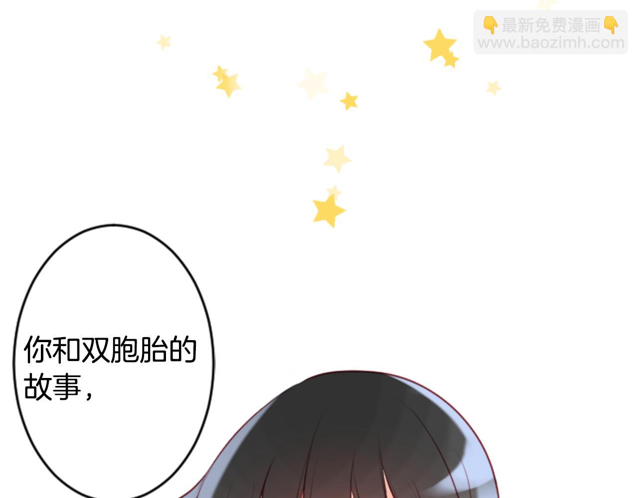 🍸哥哥~请你收养喵 第130话 流星的回忆2 第10页