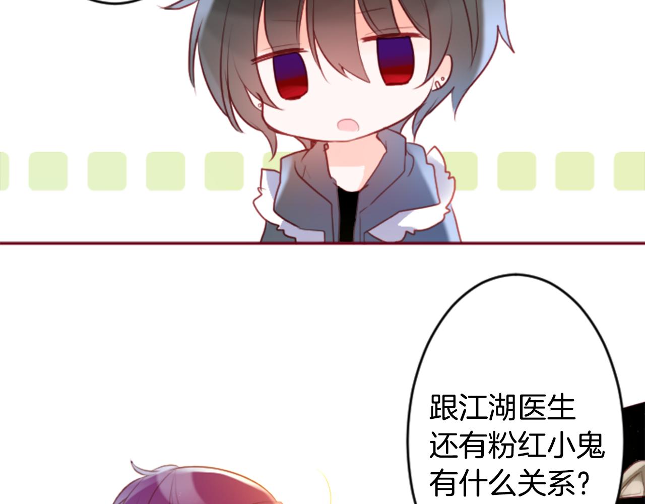 🍸哥哥~请你收养喵 第130话 流星的回忆2 第11页