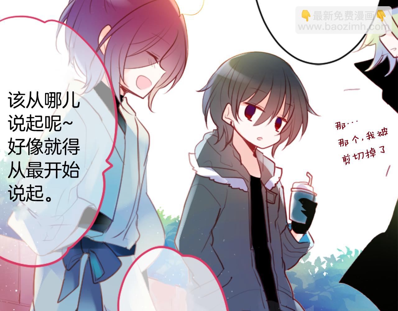 🍸哥哥~请你收养喵 第130话 流星的回忆2 第12页