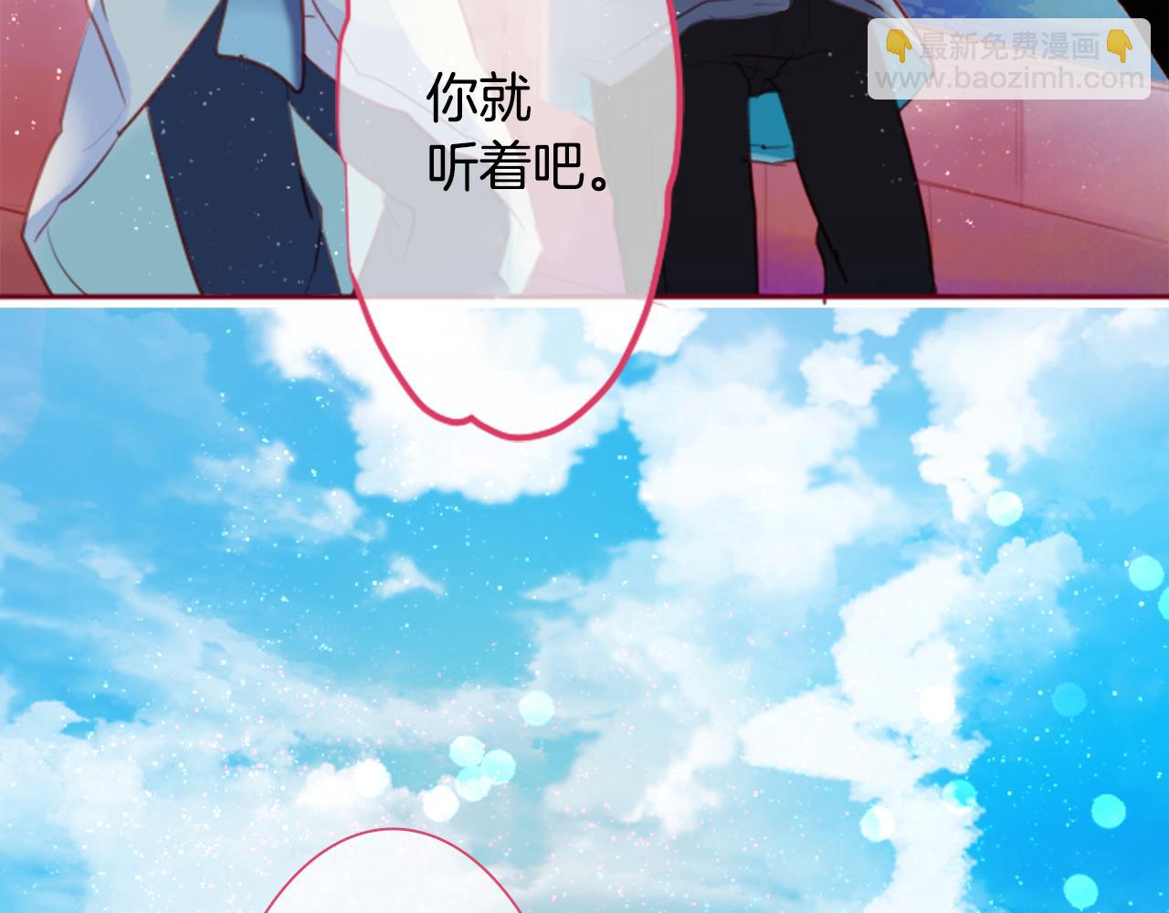 🍸哥哥~请你收养喵 第130话 流星的回忆2 第13页