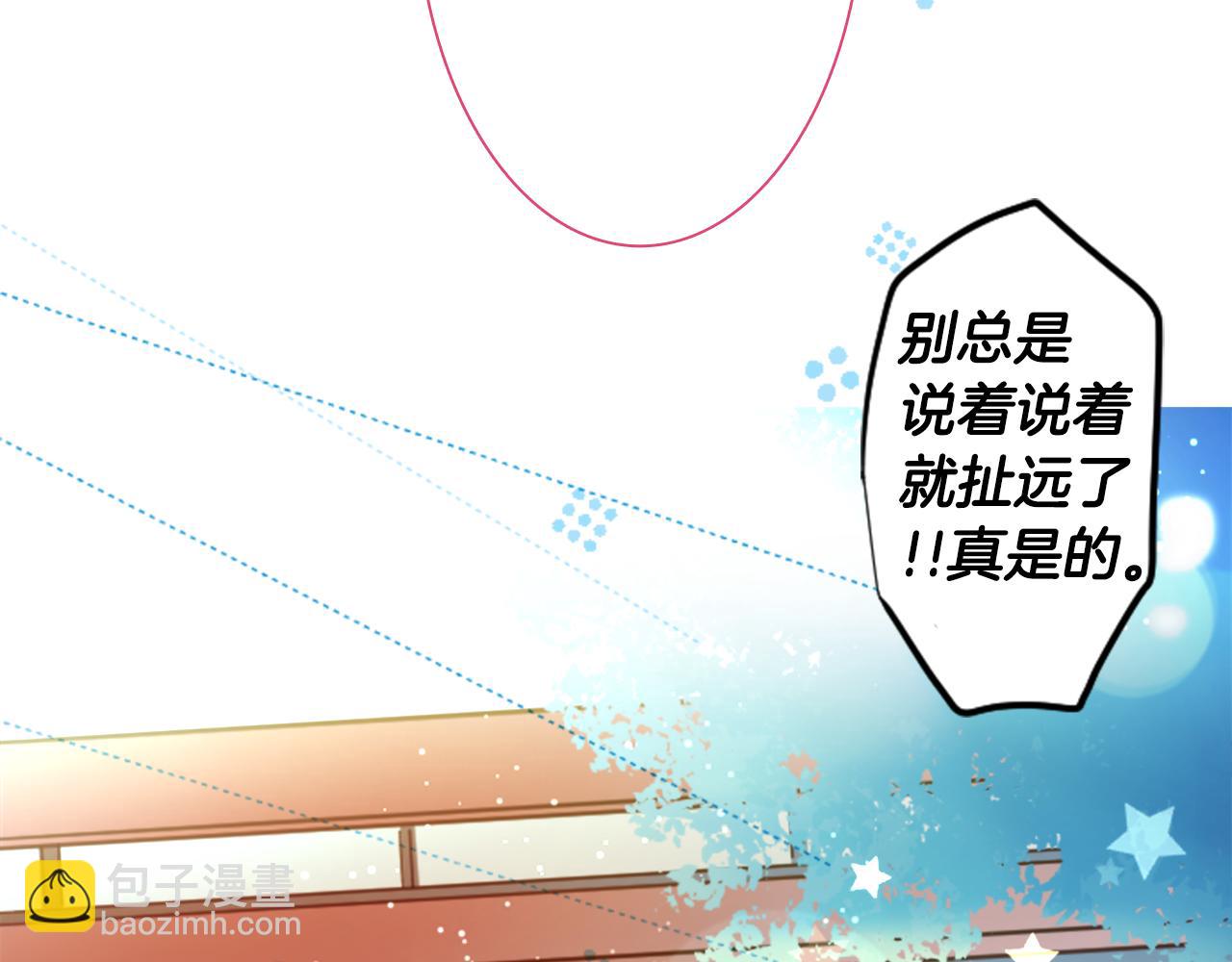 🍸哥哥~请你收养喵 第130话 流星的回忆2 第15页