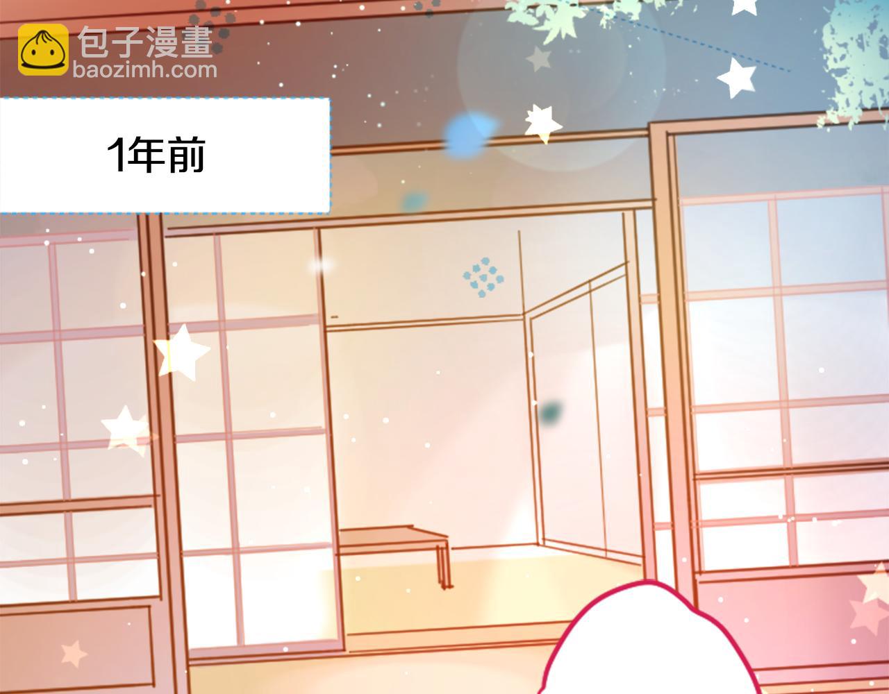 🍸哥哥~请你收养喵 第130话 流星的回忆2 第16页