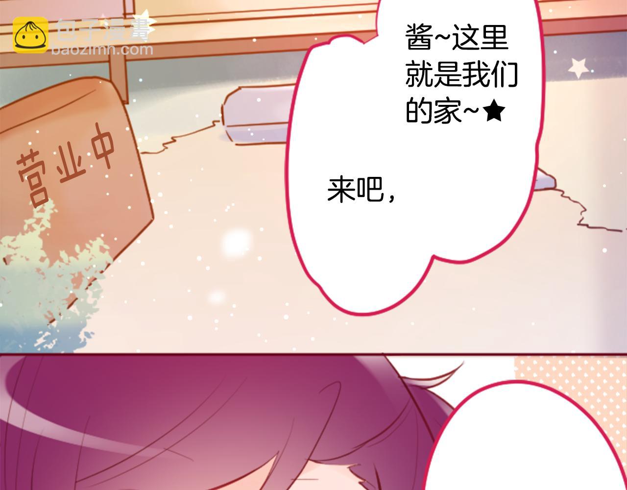🍸哥哥~请你收养喵 第130话 流星的回忆2 第17页