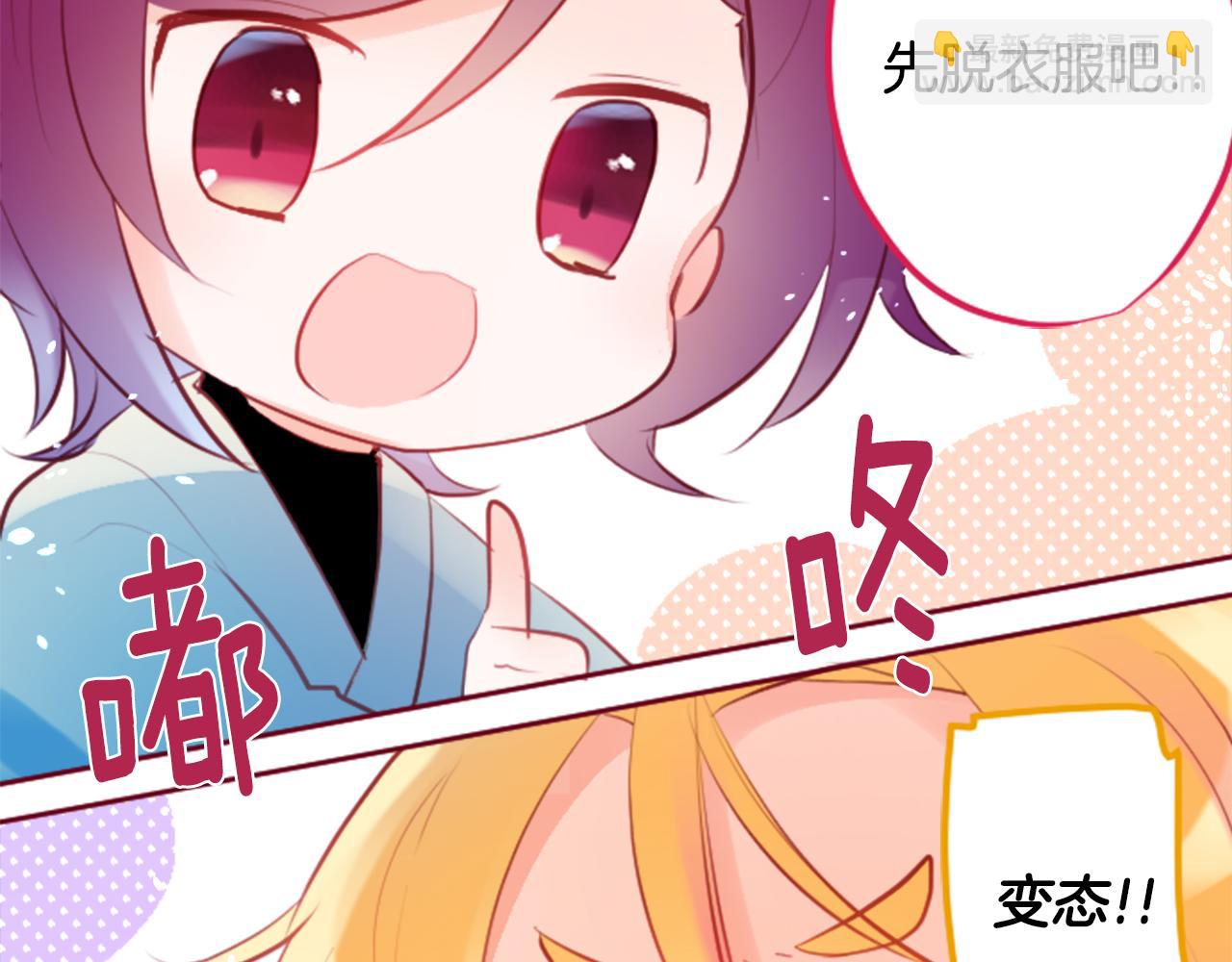🍸哥哥~请你收养喵 第130话 流星的回忆2 第18页