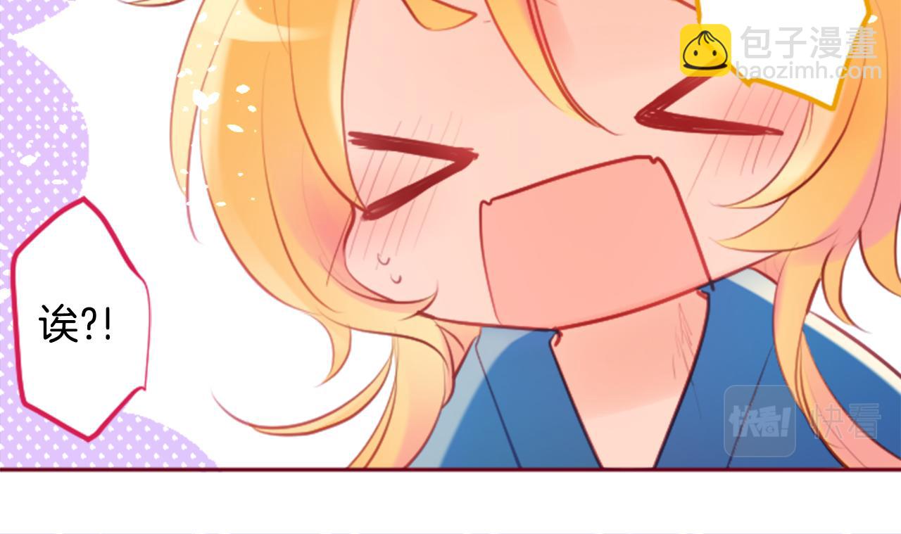 🍸哥哥~请你收养喵 第130话 流星的回忆2 第19页