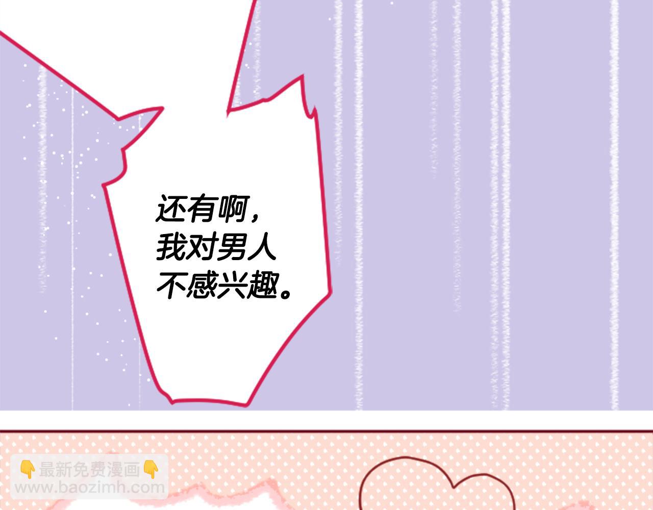 🍸哥哥~请你收养喵 第130话 流星的回忆2 第22页