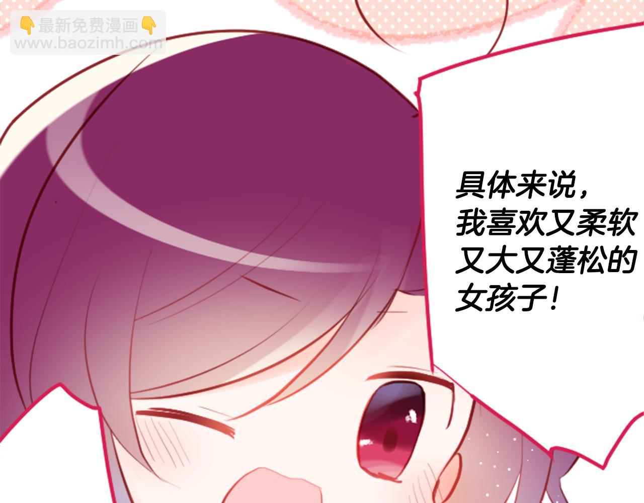 🍸哥哥~请你收养喵 第130话 流星的回忆2 第23页