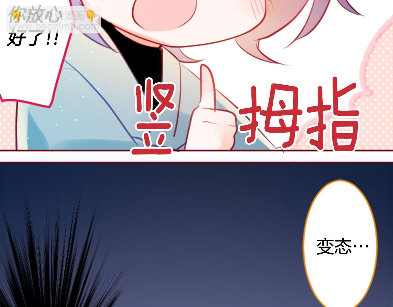 🍸哥哥~请你收养喵 第130话 流星的回忆2 第24页