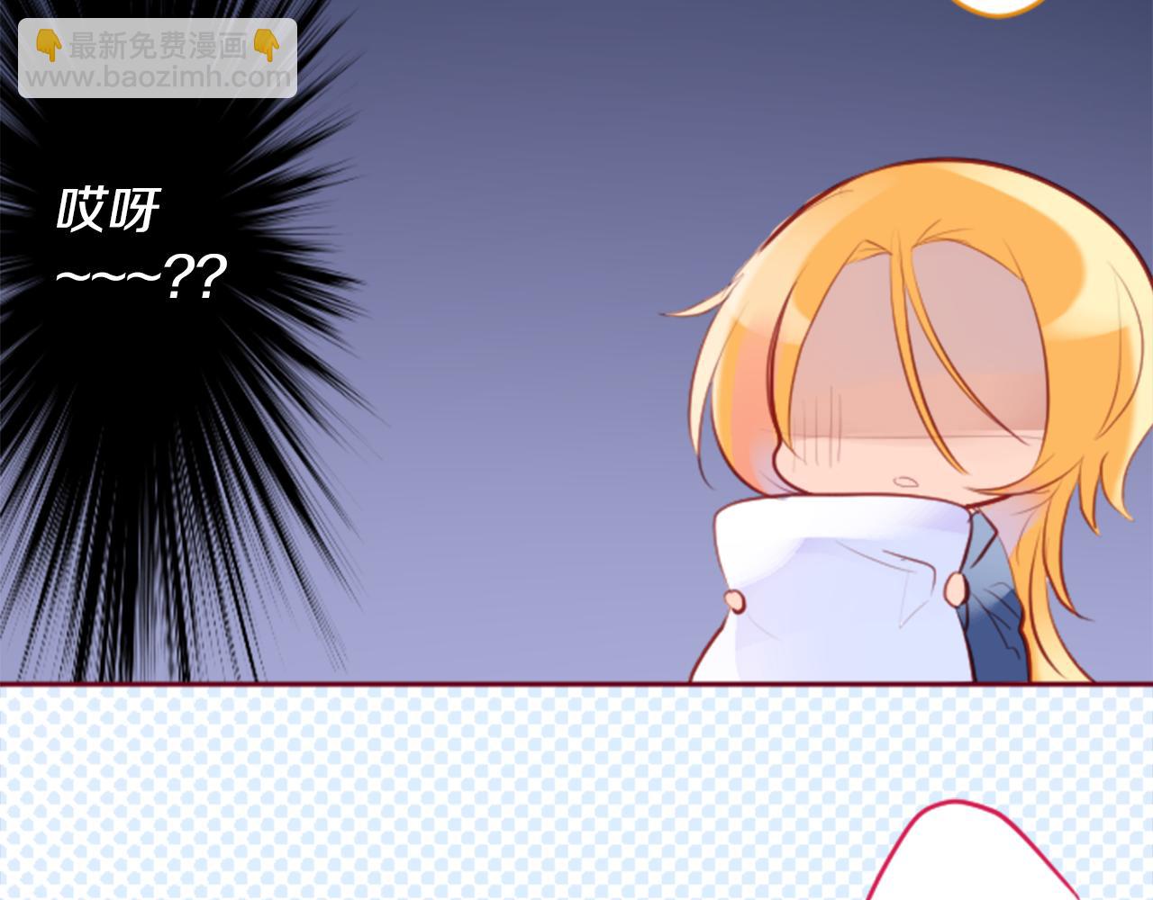 🍸哥哥~请你收养喵 第130话 流星的回忆2 第25页