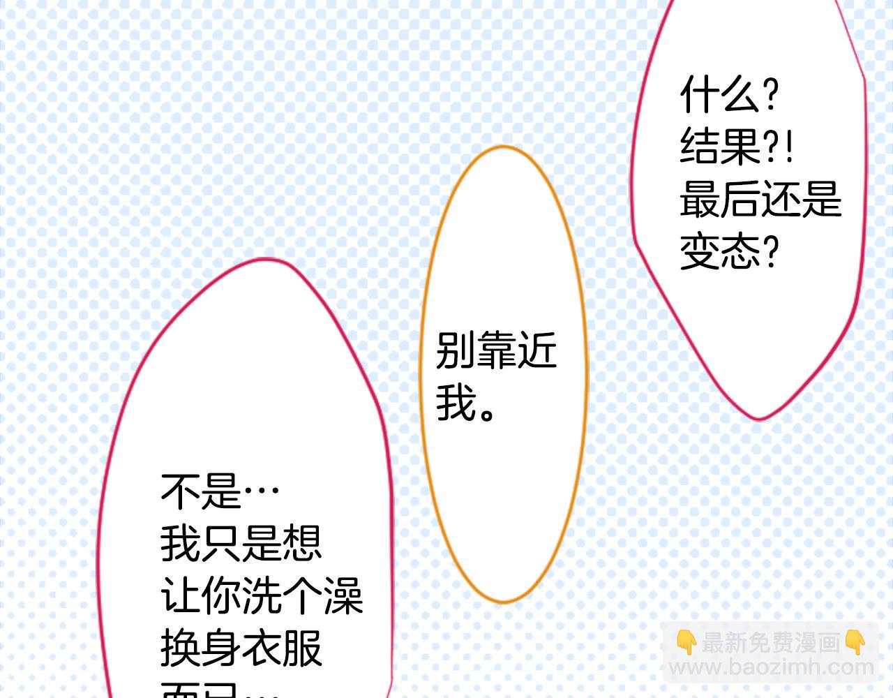 🍸哥哥~请你收养喵 第130话 流星的回忆2 第26页