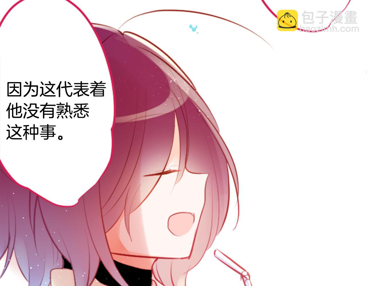 🍸哥哥~请你收养喵 第130话 流星的回忆2 第28页