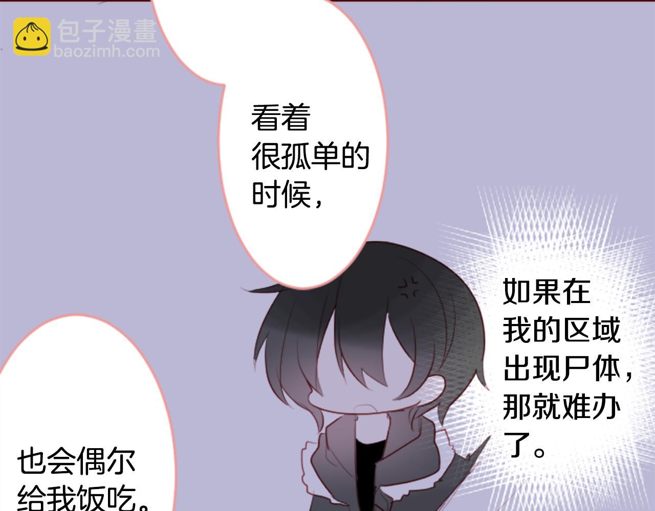 🍸哥哥~请你收养喵 第130话 流星的回忆2 第34页