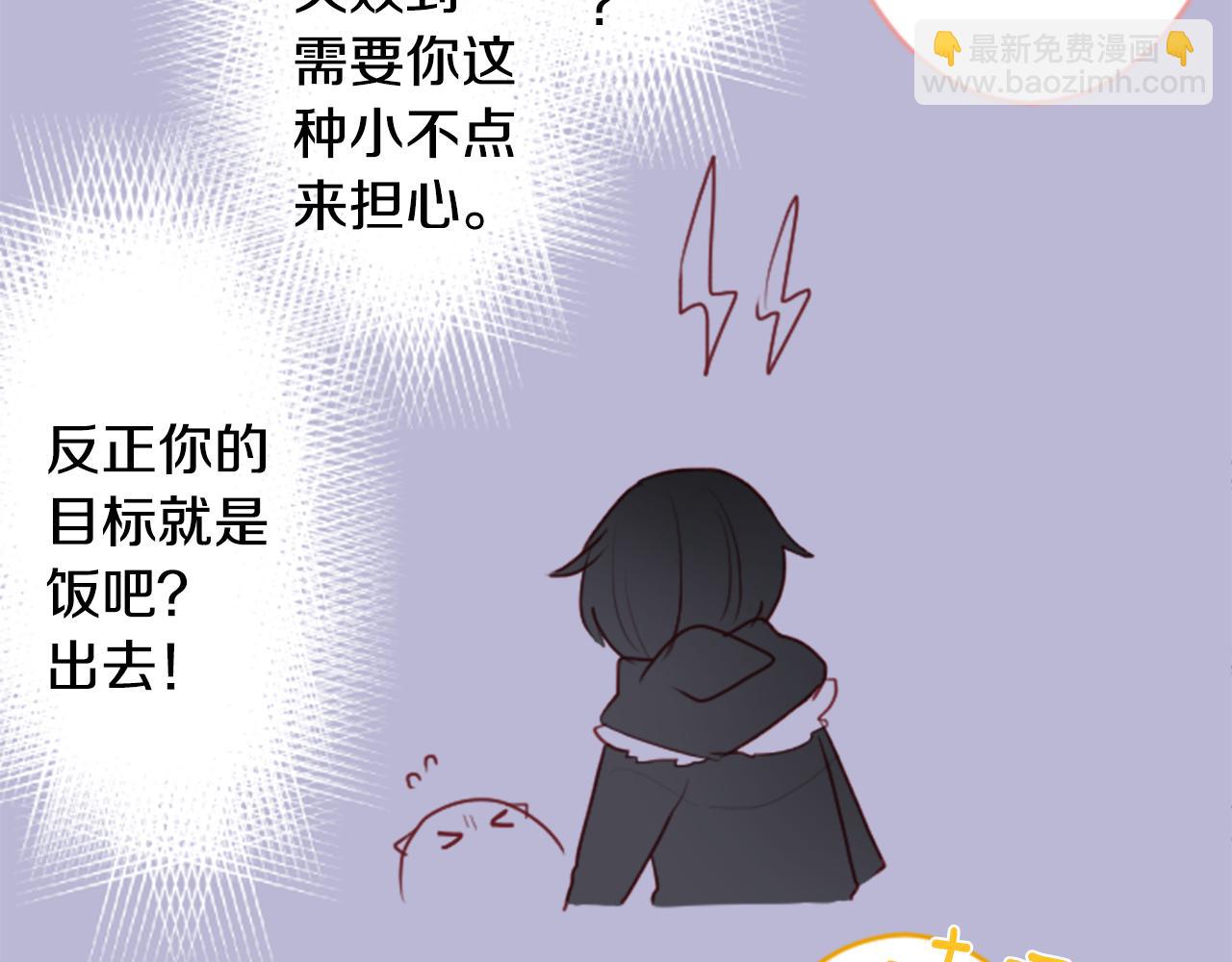 🍸哥哥~请你收养喵 第130话 流星的回忆2 第36页