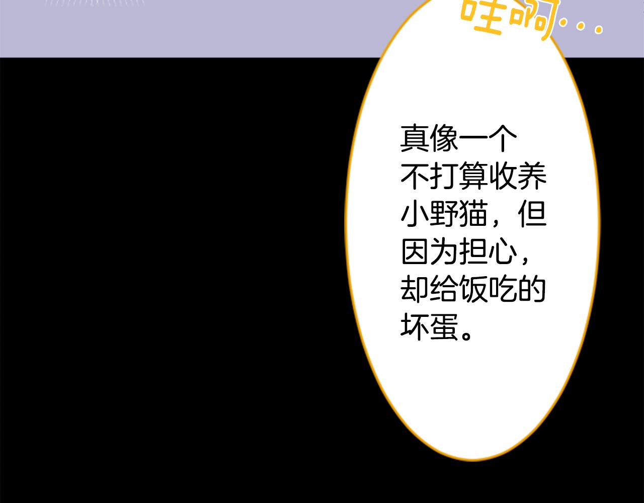 🍸哥哥~请你收养喵 第130话 流星的回忆2 第37页